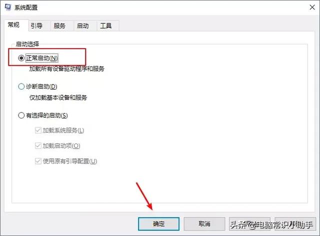 win10开机如何进入安全模式?