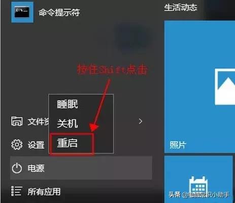 win10开机如何进入安全模式?