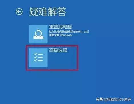 win10开机如何进入安全模式?