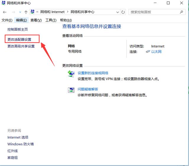 电脑突然连不上wifi而手机却可以连上怎么办