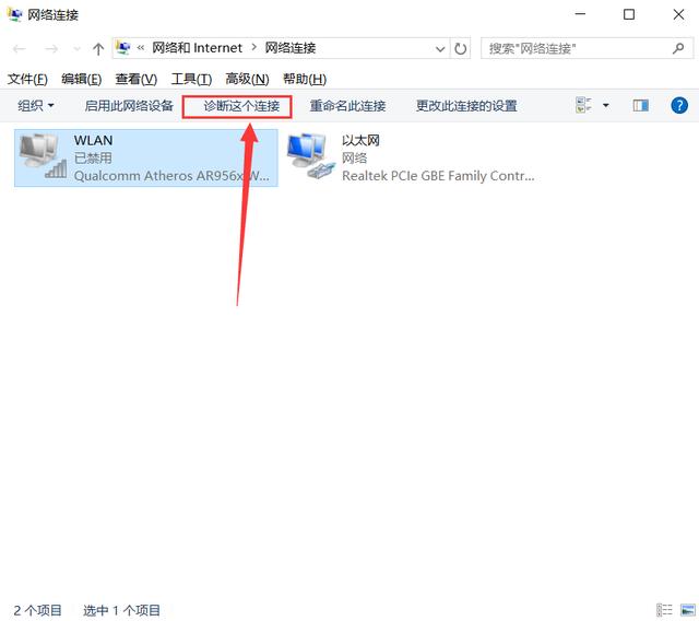 电脑突然连不上wifi而手机却可以连上怎么办
