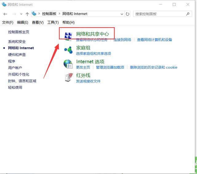 电脑突然连不上wifi而手机却可以连上怎么办