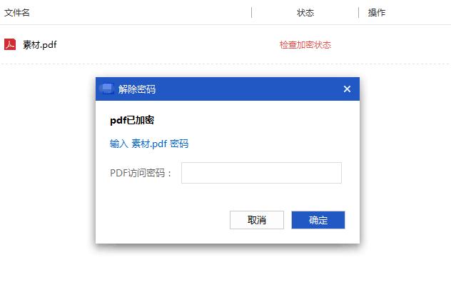 PDF�ļ���ν��ܣ���ô��PDF�ļ����ܣ�