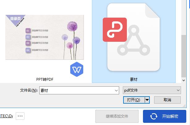 PDF�ļ���ν��ܣ���ô��PDF�ļ����ܣ�