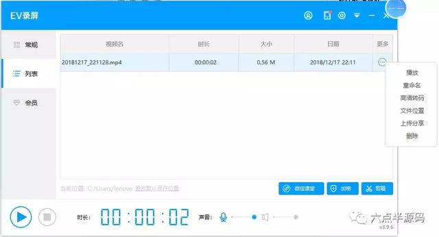 四款免费的录屏软件,手机电脑都有,建议收藏备用