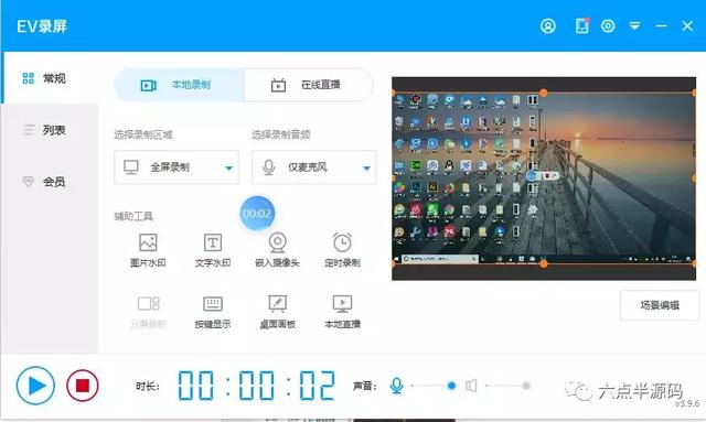 四款免费的录屏软件,手机电脑都有,建议收藏备用