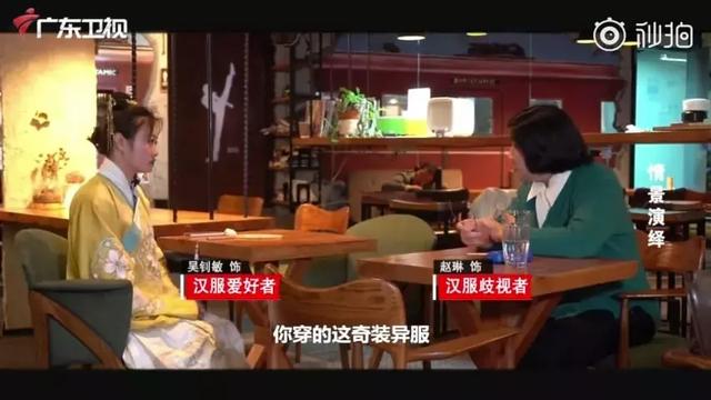 目睹有人歧视汉服,你会怎么做?广东卫视《你会怎么做》