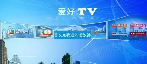 ʷ����ǿ���Ӻ���������TVֱ������
