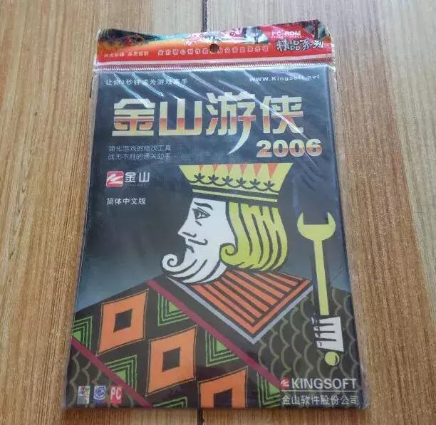 《金山游侠》:曾经无数玩家“卡关”时的选择