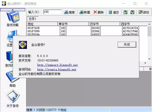 《金山游侠》:曾经无数玩家“卡关”时的选择