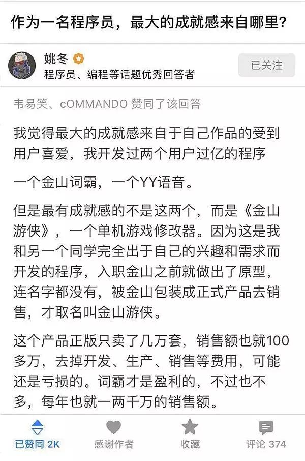 《金山游侠》:曾经无数玩家“卡关”时的选择