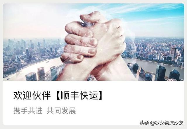 顺丰快运品牌发布,顺心捷达及其加盟商何去何从?