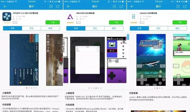 无需越狱让iPhone变身掌机,教你如何在iPhone上玩PSP游戏|玩机