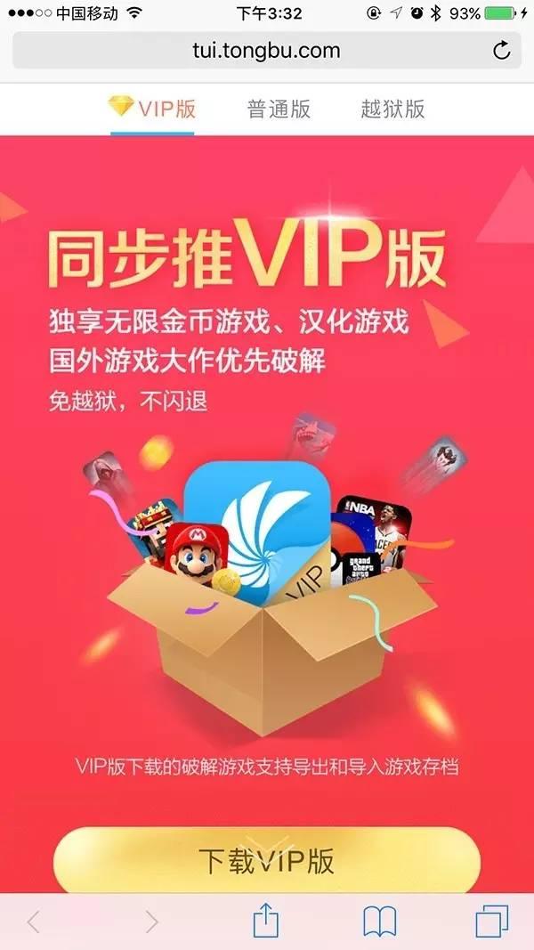 无需越狱让iPhone变身掌机,教你如何在iPhone上玩PSP游戏|玩机