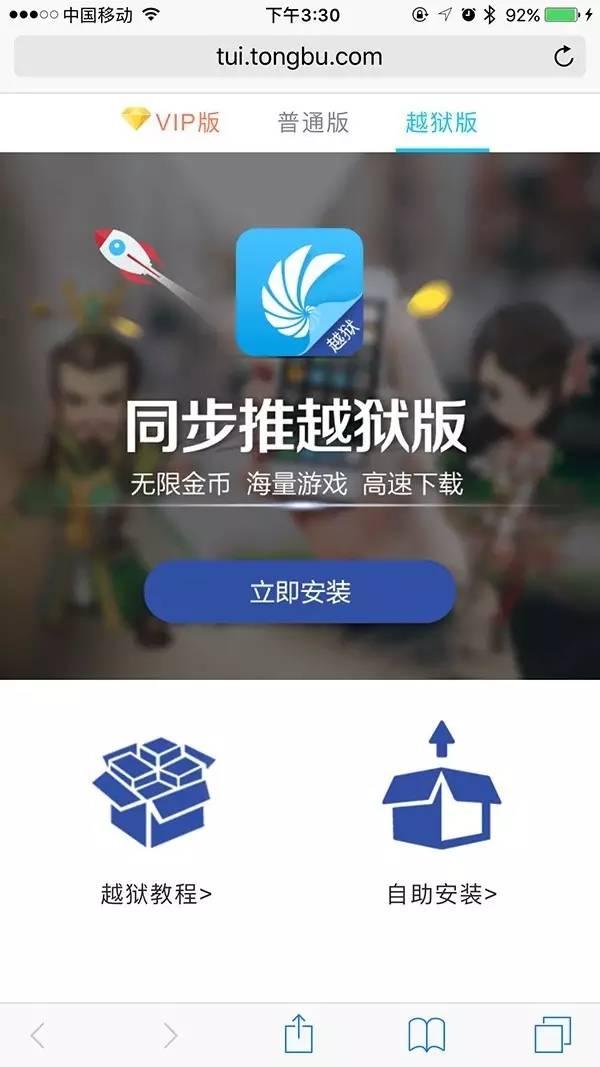无需越狱让iPhone变身掌机,教你如何在iPhone上玩PSP游戏|玩机