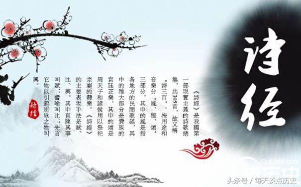 孔夫子评论《诗经》“思无邪”是什么意思?
