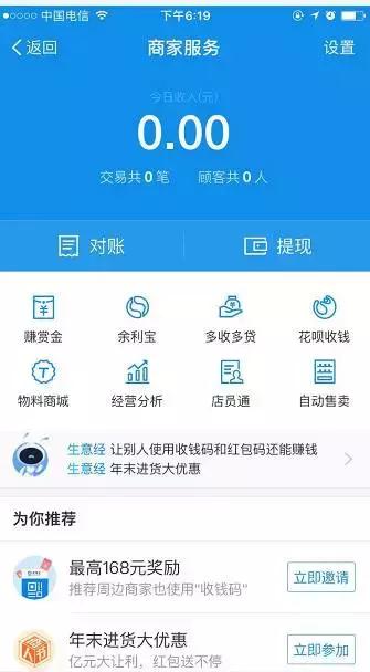 2018年开始,这样使用支付宝提现没有手续费?