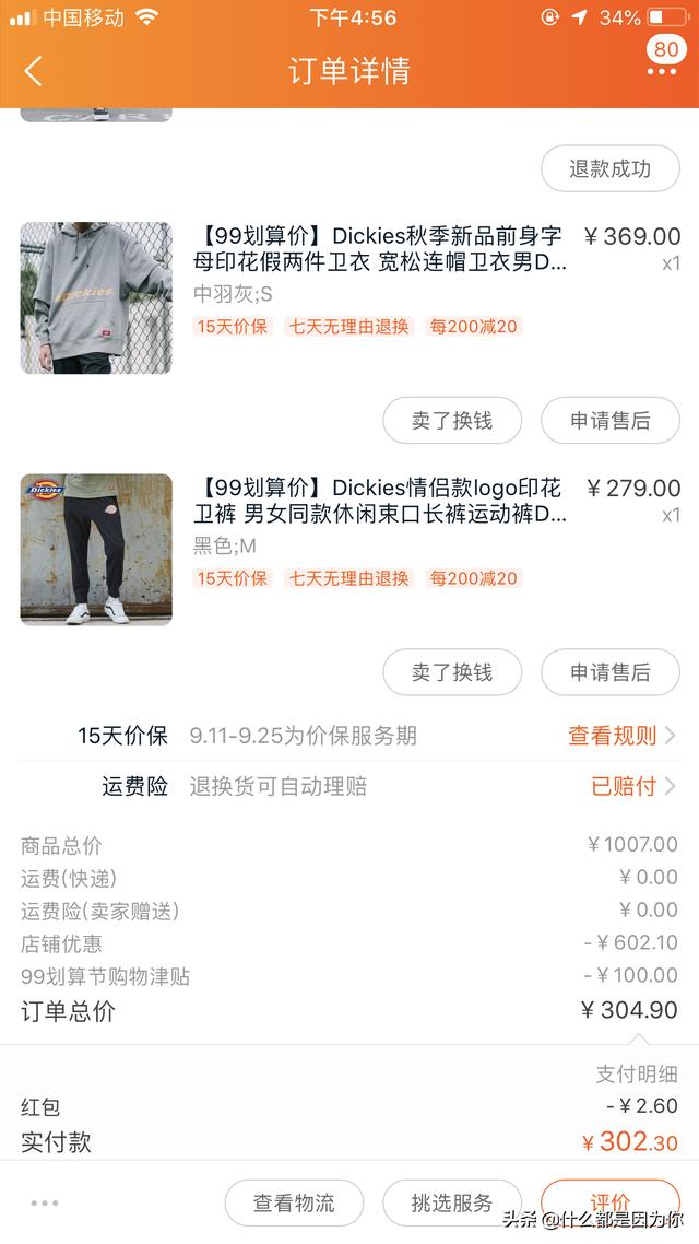 淘宝优惠券怎么领?是真的吗?今天就带你来揭秘