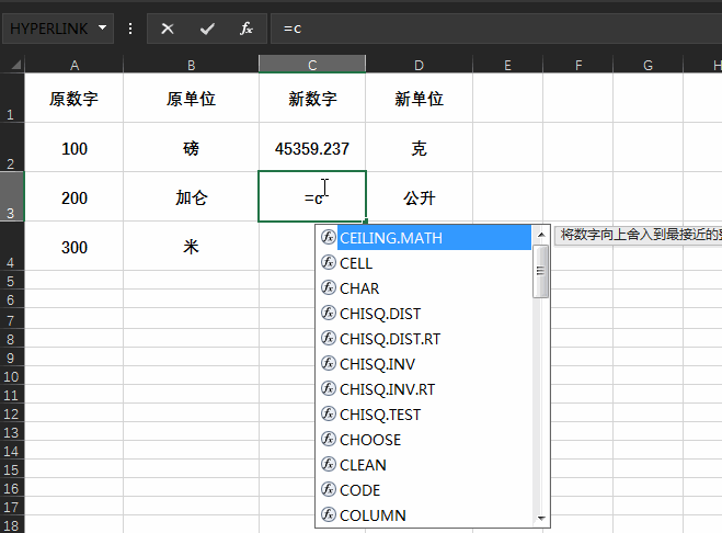 一磅等于多少克?一米等于多少英尺?-Excel帮你自动便捷转换