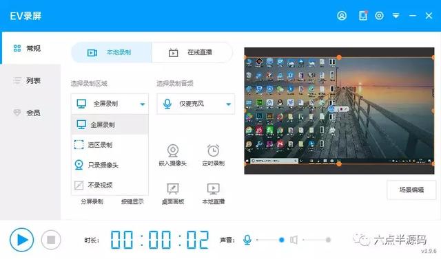 四款免费的录屏软件,手机电脑都有,建议收藏备用