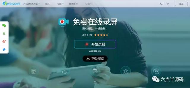 四款免费的录屏软件,手机电脑都有,建议收藏备用