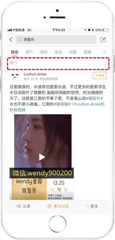 拒绝官方推广,微博如何打造热门博文