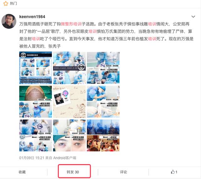 拒绝官方推广,微博如何打造热门博文