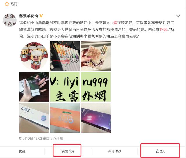 拒绝官方推广,微博如何打造热门博文