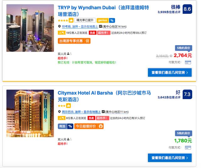 去一趟迪拜,到底需要多少钱?