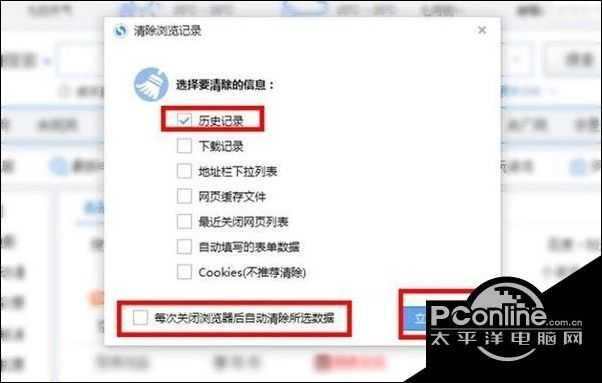 win10系统怎样删除搜狗浏览器历史记录