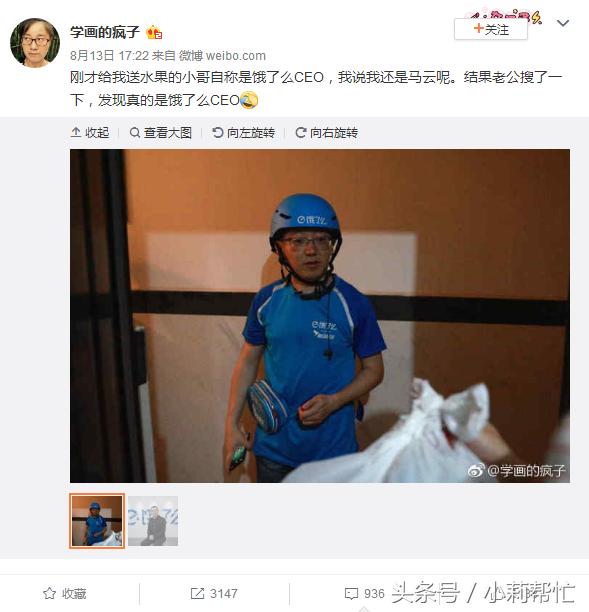 饿了么CEO王磊体验送外卖 送了6单累到崩溃