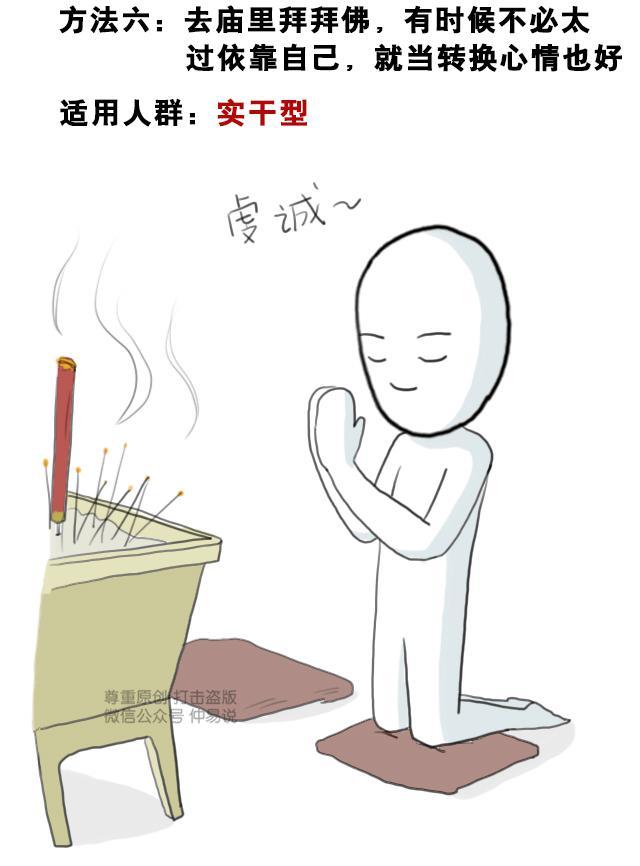 10种最简单的转运方法,去霉运!快get起来!