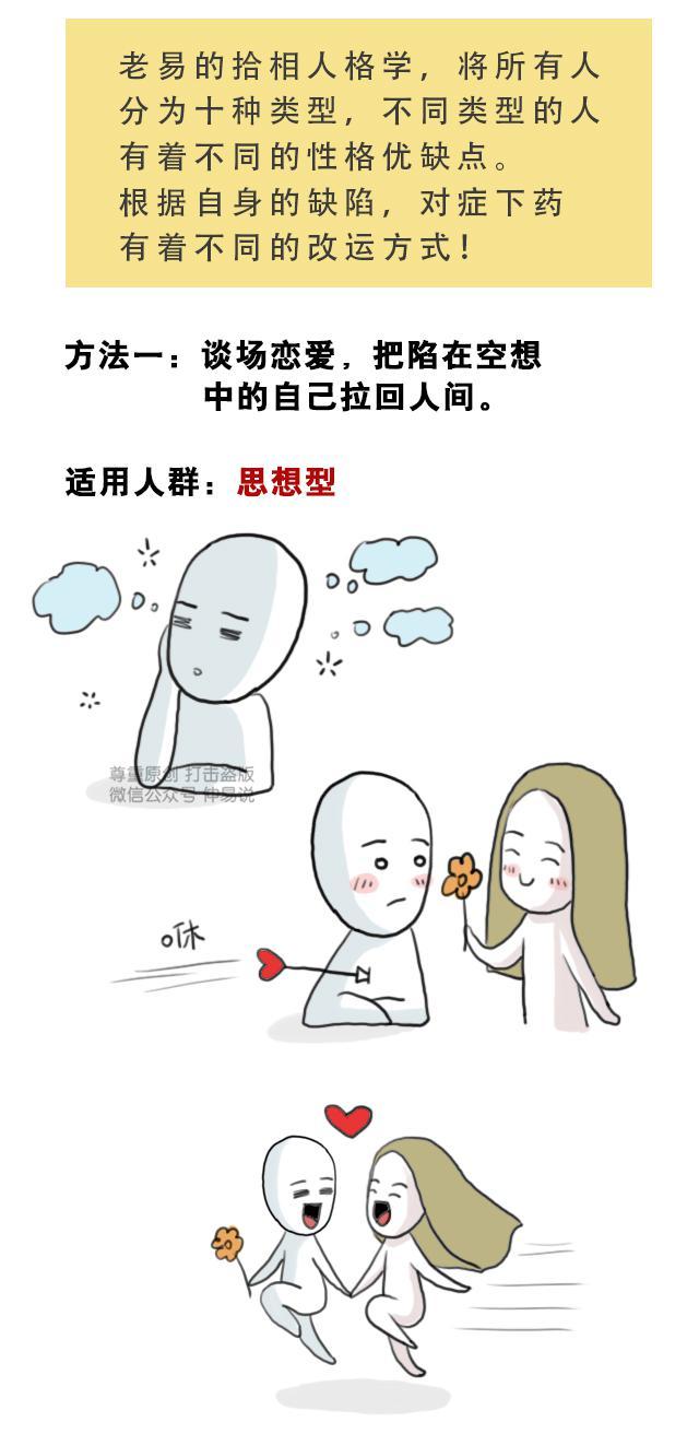 10种最简单的转运方法,去霉运!快get起来!
