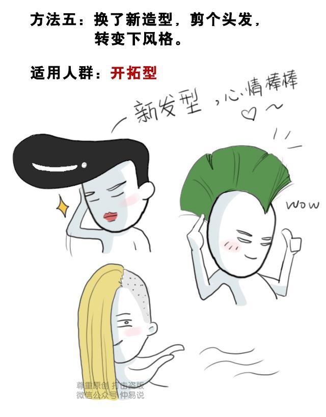 10种最简单的转运方法,去霉运!快get起来!