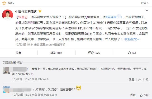 生命不息 炒作不止
