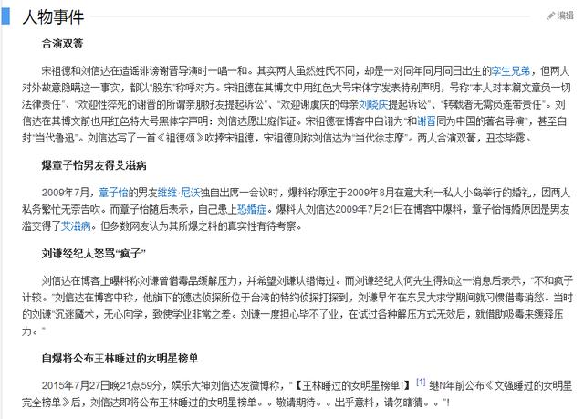生命不息 炒作不止