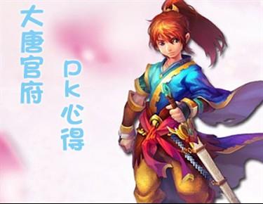 《神武》手游敏盘丝加点技巧 盘丝加点攻略