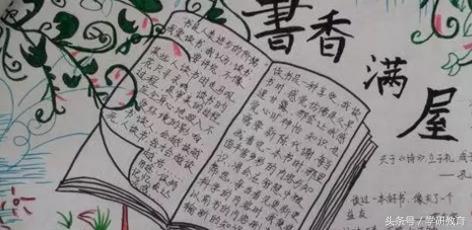 一年级简单漂亮的读书手抄报