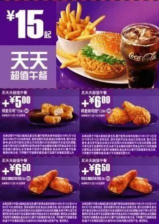 为什么麦当劳肯德基那么牛了,还经常发优惠券?|餐饮人必读