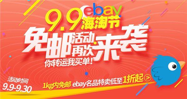 ������Ѷ��eBay ����ת���ķ������񡢰������Ѽ�4�ҿ��