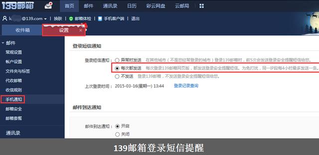免费WIFI存风险,如何保障邮箱安全?