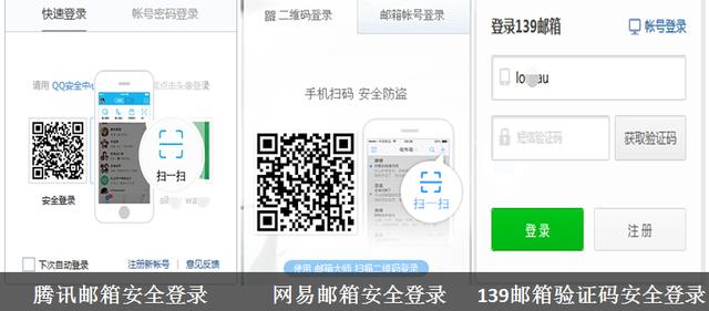 免费WIFI存风险,如何保障邮箱安全?