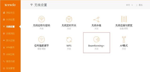无线网卡别乱买,稳定才是真正快