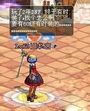 DNF�����ڸ��և�ͼ����Ұ����ô����ʵ�ˣ�Ұ����Σ�ն���