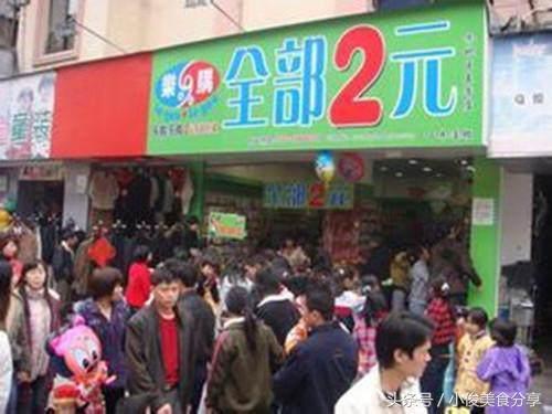 两元店的东西种类繁多,但卖的很便宜,这样卖老板能赚到大钱吗?