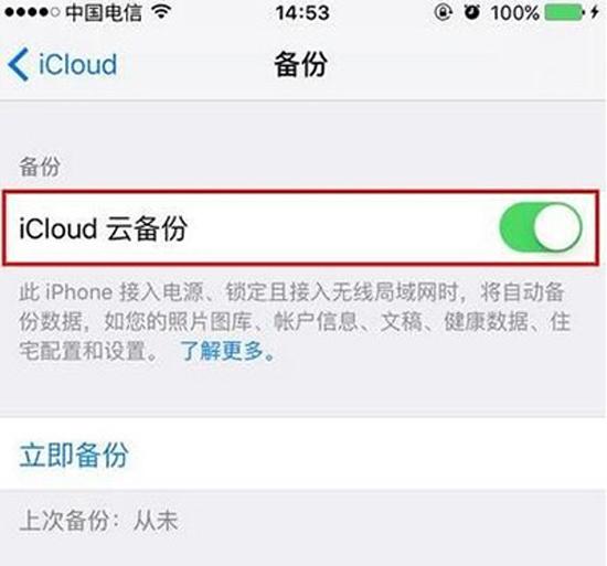 ����Ļ���iCloud�������iCloud����ȷʹ������