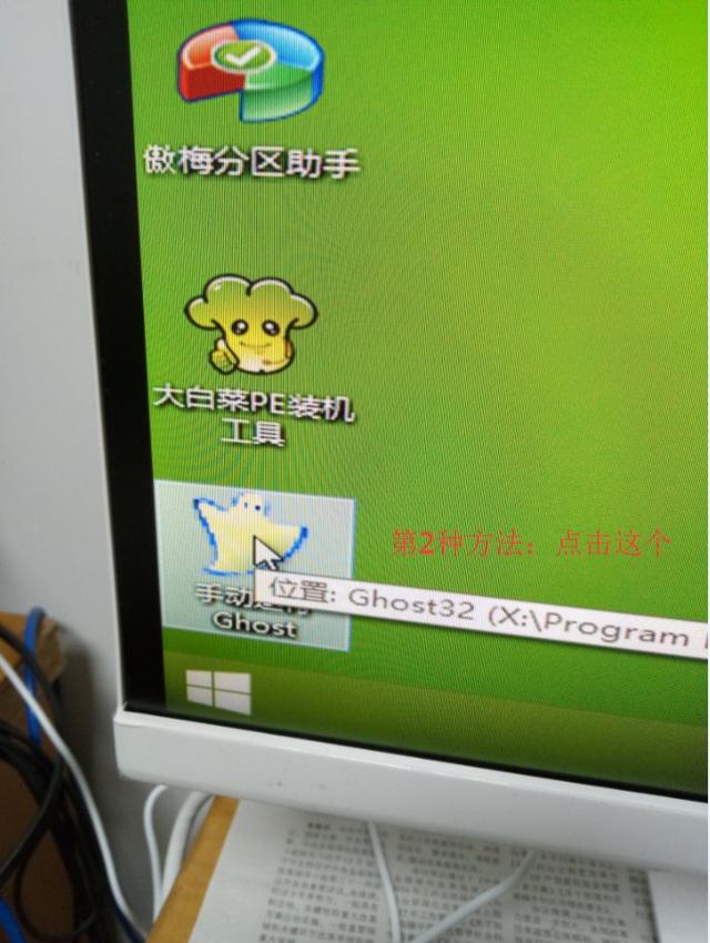 教你如何用U盘重装系统(超详细)