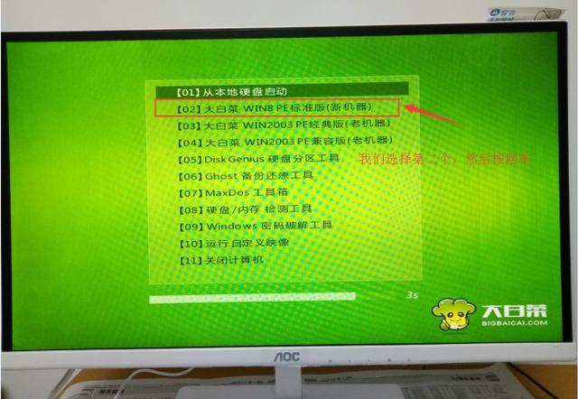 教你如何用U盘重装系统(超详细)