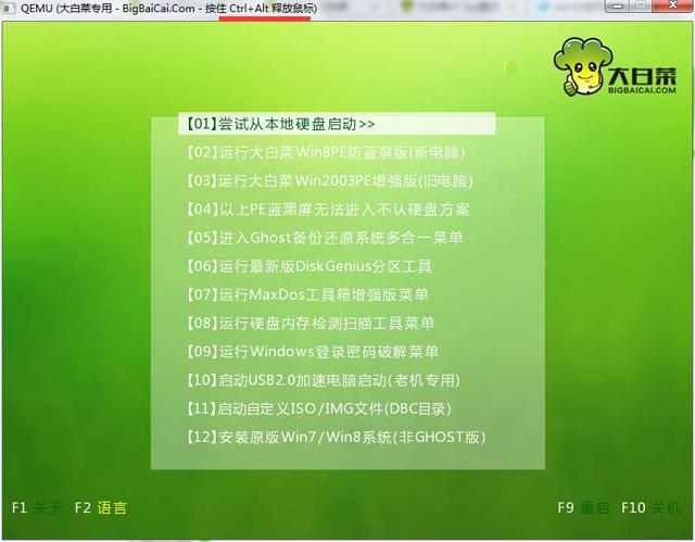 教你如何用U盘重装系统(超详细)