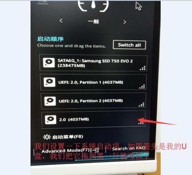 教你如何用U盘重装系统(超详细)